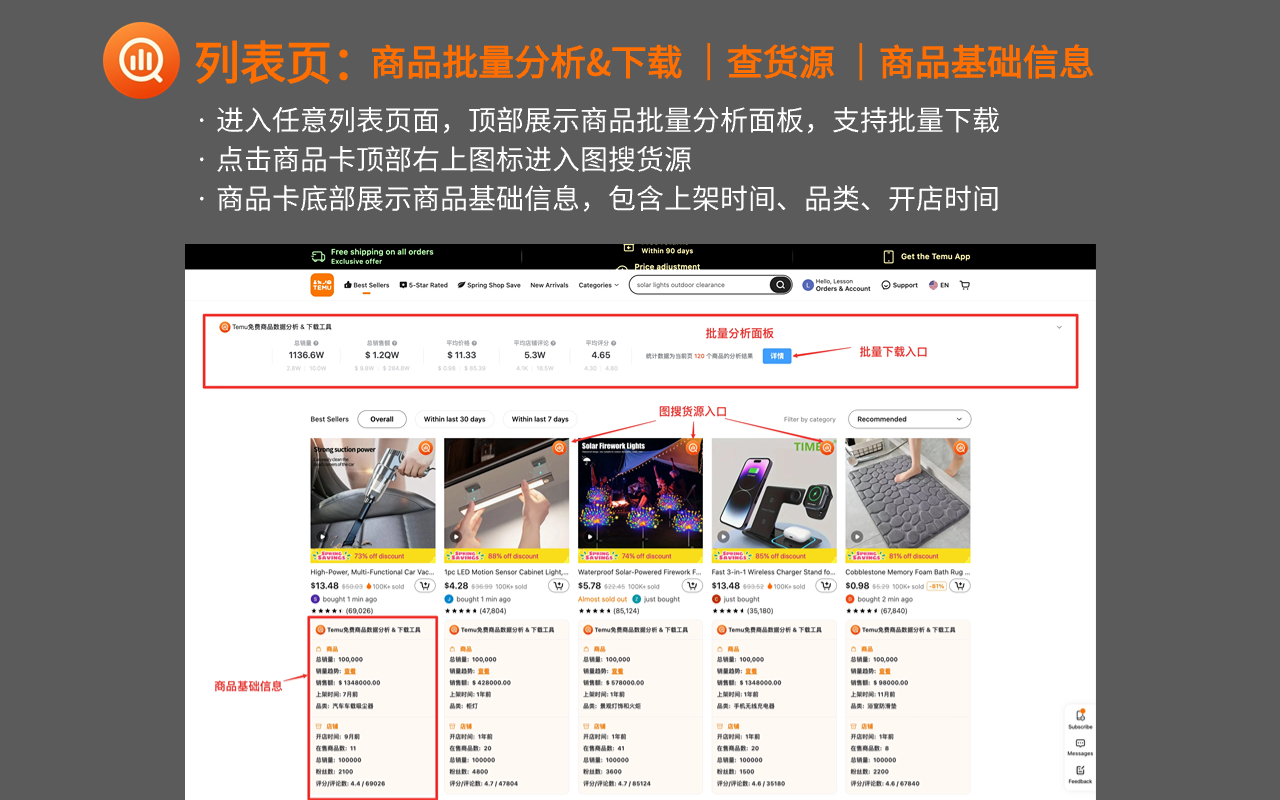 THunt - Temu™免费商品数据分析 & 下载工具截图3