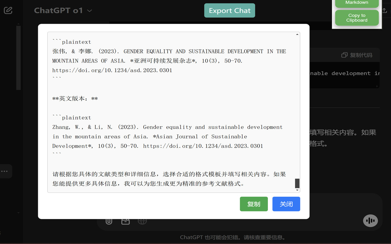 ChatGPT to MarkDown plus截图3