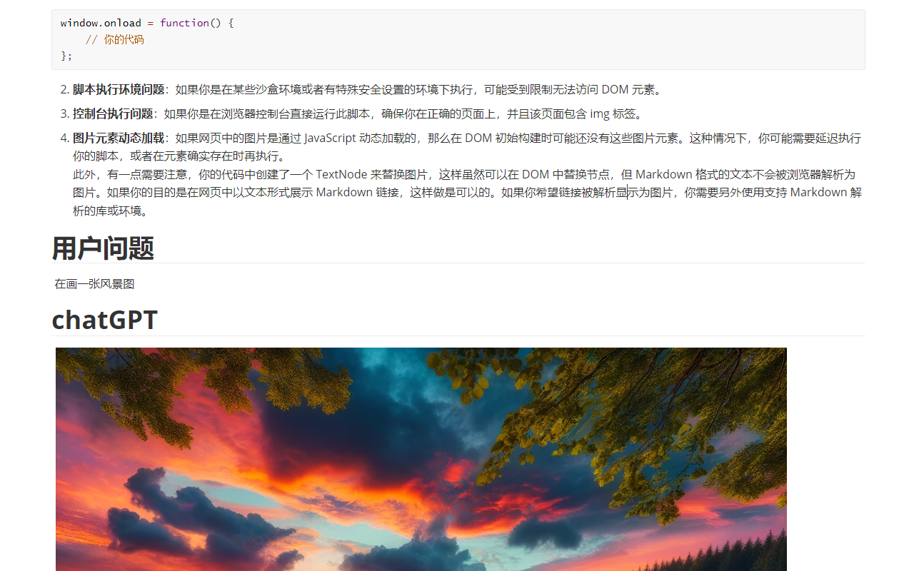 ChatGPT to MarkDown plus截图4