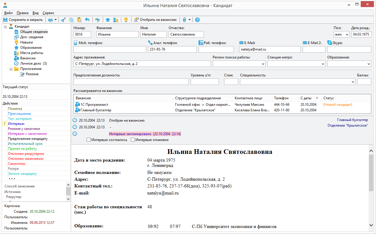 Модуль E-Staff для Google Chrome截图1