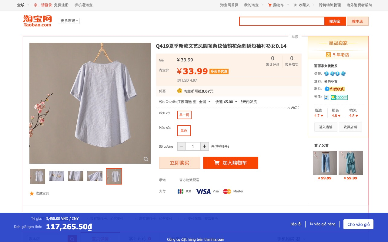 Công cụ đặt hàng của 123po.vn截图1