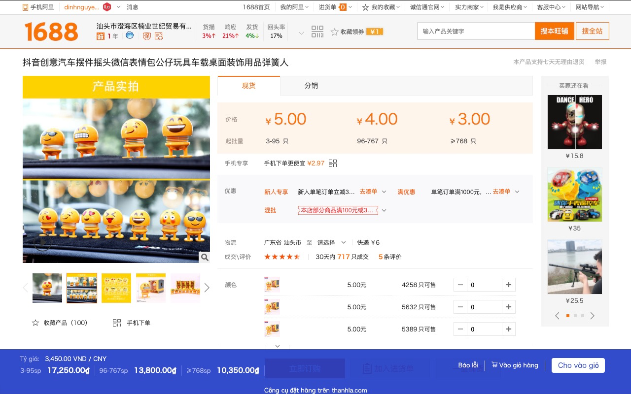 Công cụ đặt hàng của 123po.vn截图3