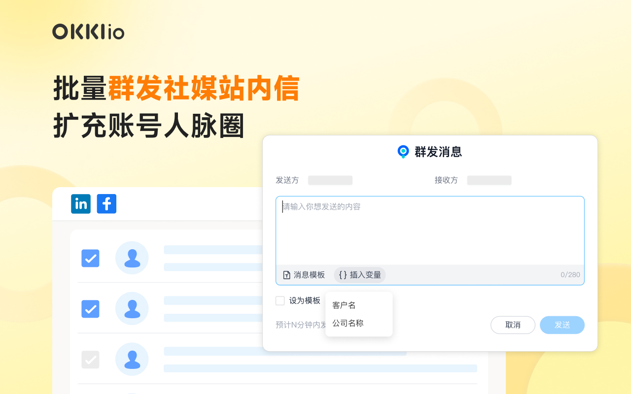 OKKI io 外贸客户开发邮箱地址查找工具截图5