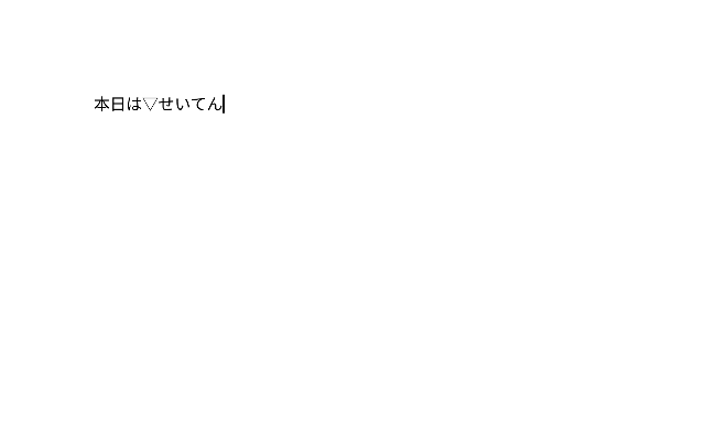 SKK Japanese Input截图2