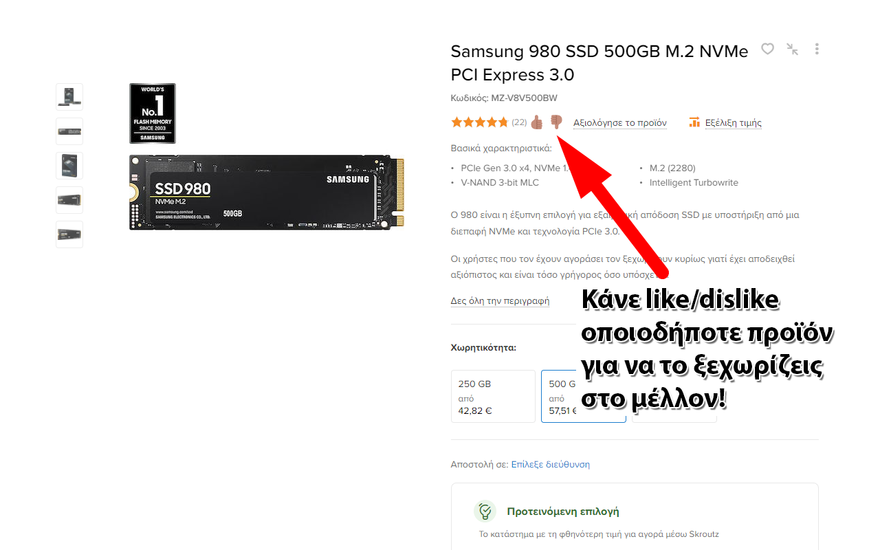 Προβλήθηκε για skroutz.gr截图3