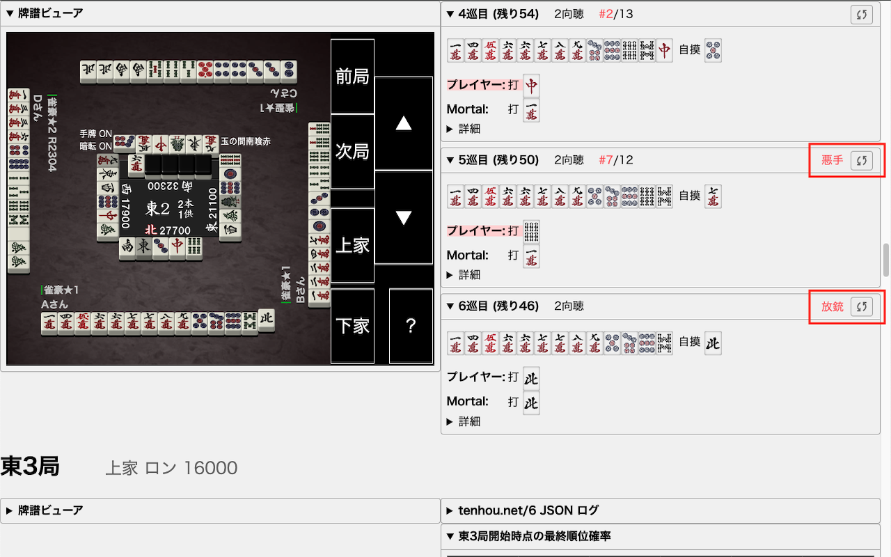 Mortal Reviewer Enhancer截图1