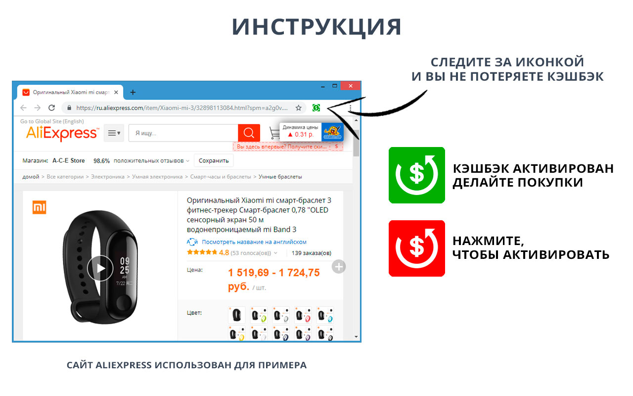 Авто-Кэшбэк + Детектор скидок — "Мой Сайдекс"截图1
