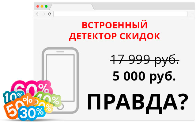 Авто-Кэшбэк + Детектор скидок — "Мой Сайдекс"截图3