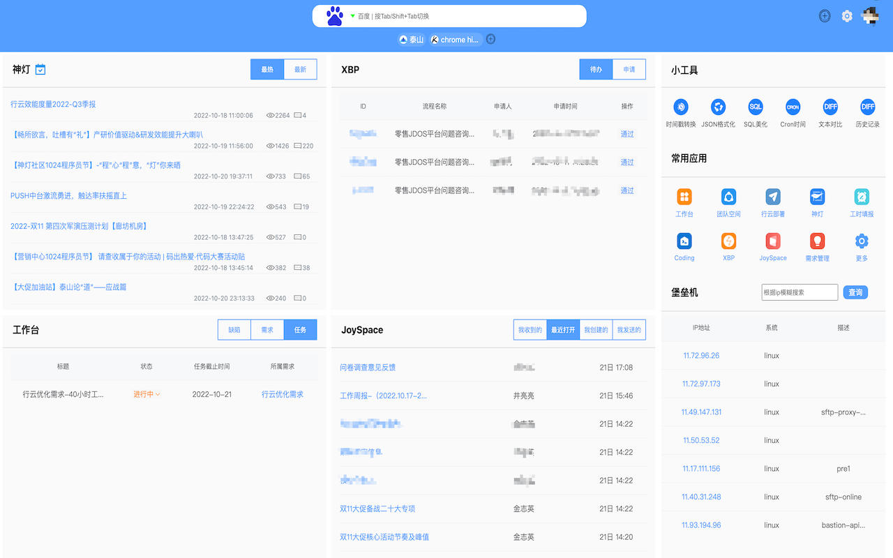 行云-plugin截图1