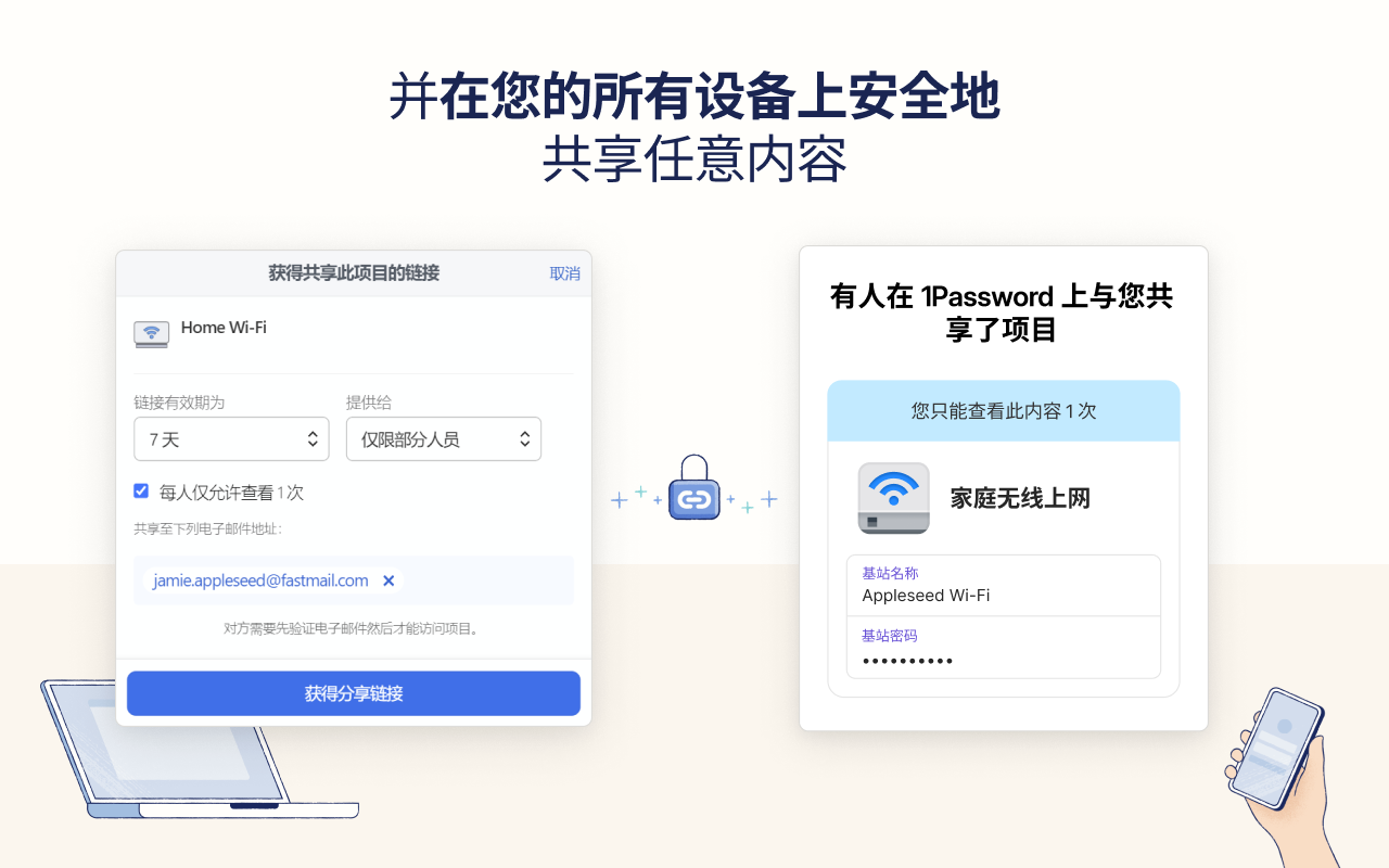1Password Nightly - 密码管理器截图1