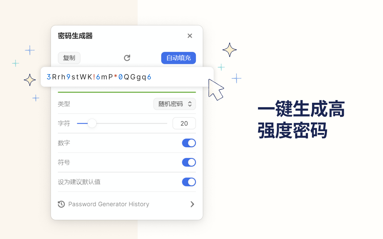1Password Nightly - 密码管理器截图5