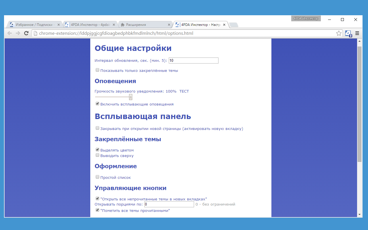4PDA Инспектор截图1