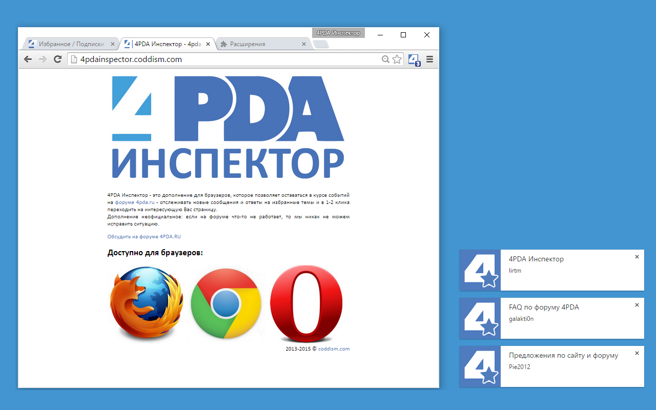 4PDA Инспектор截图2