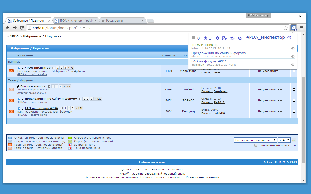 4PDA Инспектор截图3