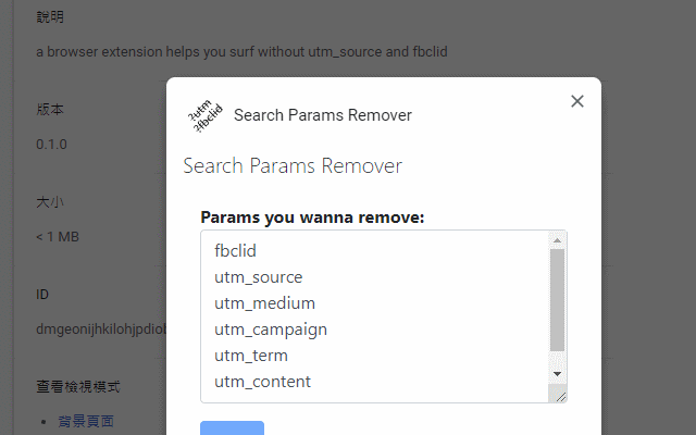 Search Params Remover截图1
