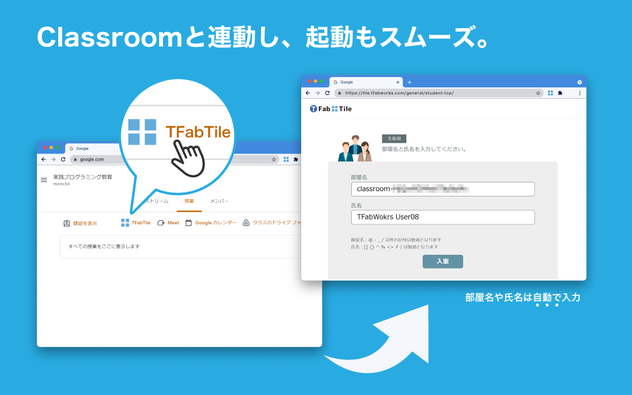 TFabTile截图1