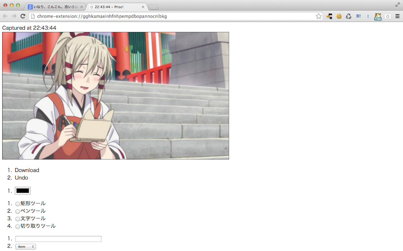 Prisc!截图1
