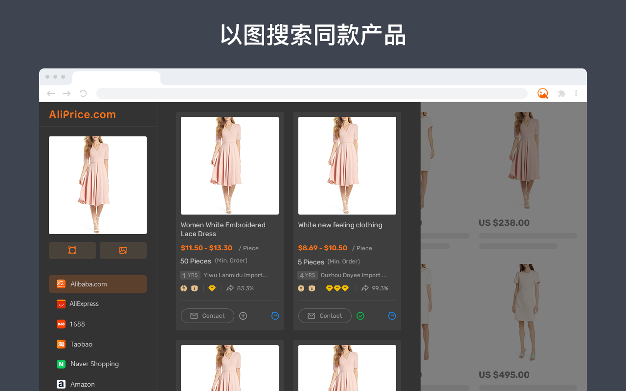 阿里巴巴图片搜索截图2