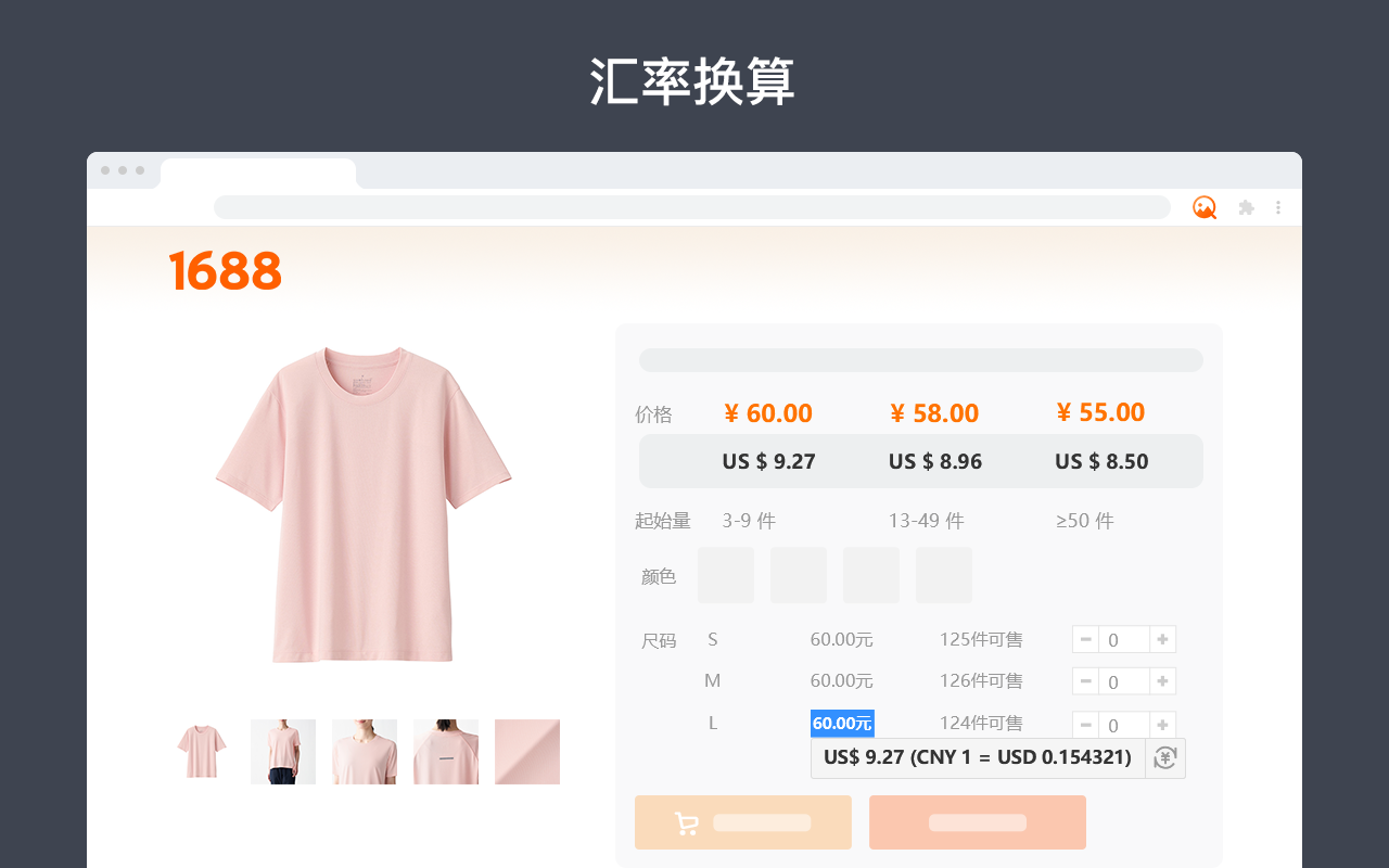 阿里巴巴图片搜索截图4