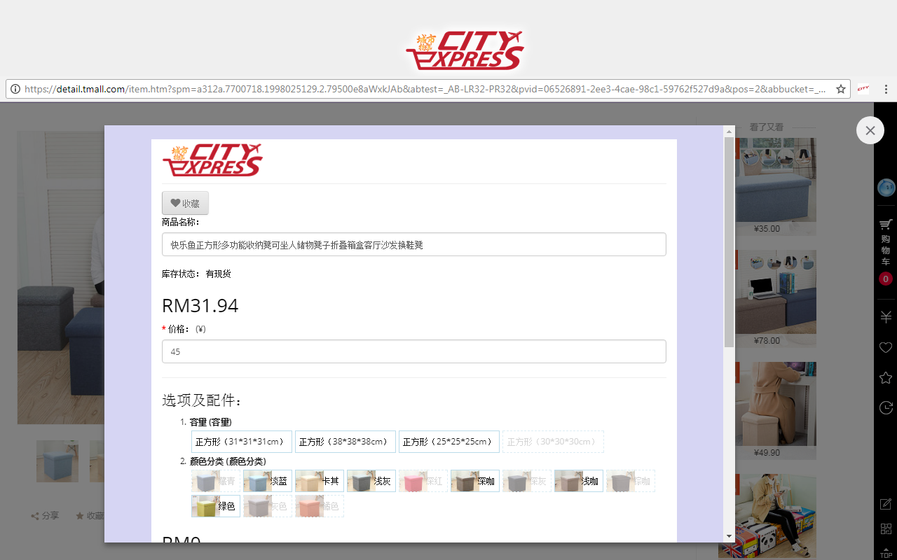 CITY EXPRESS截图1