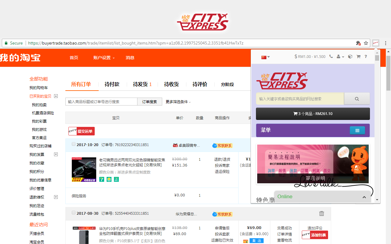 CITY EXPRESS截图3