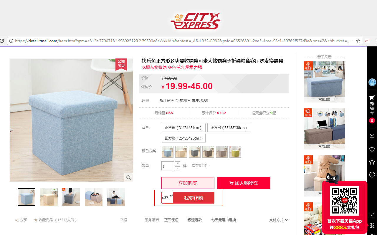 CITY EXPRESS截图5