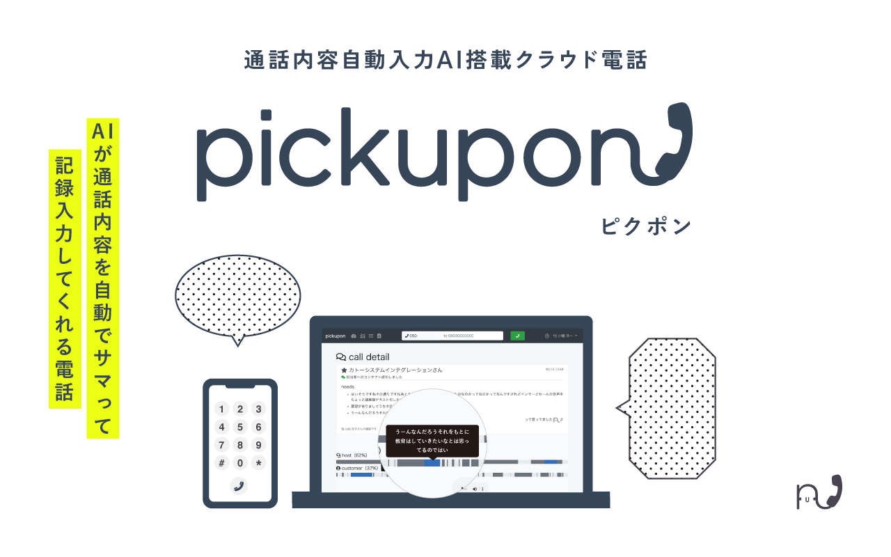 Pickupon截图1