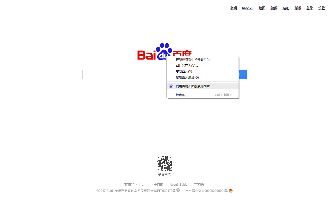 右键先生-百度搜索截图1