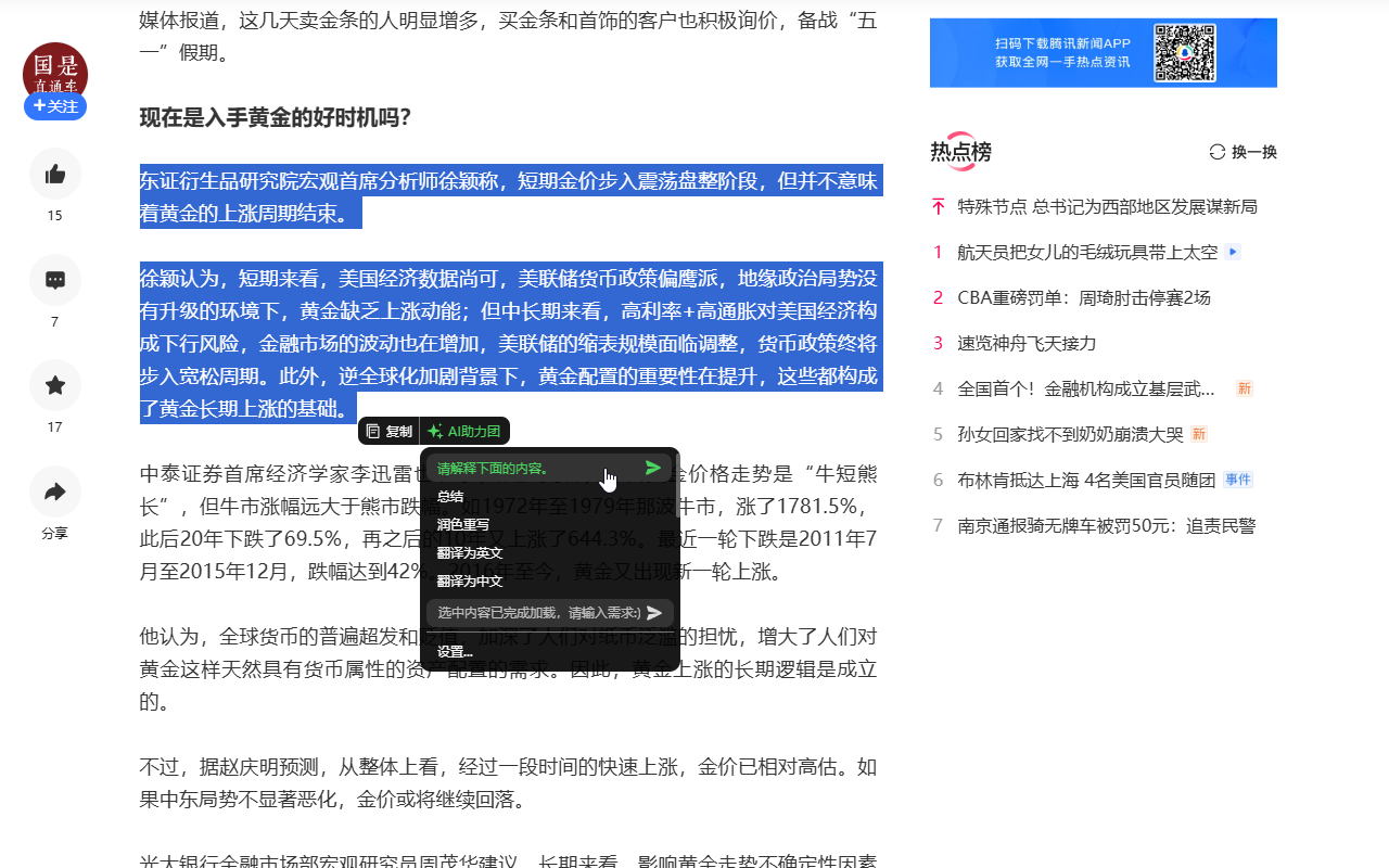「百度搜索」一键直达截图1