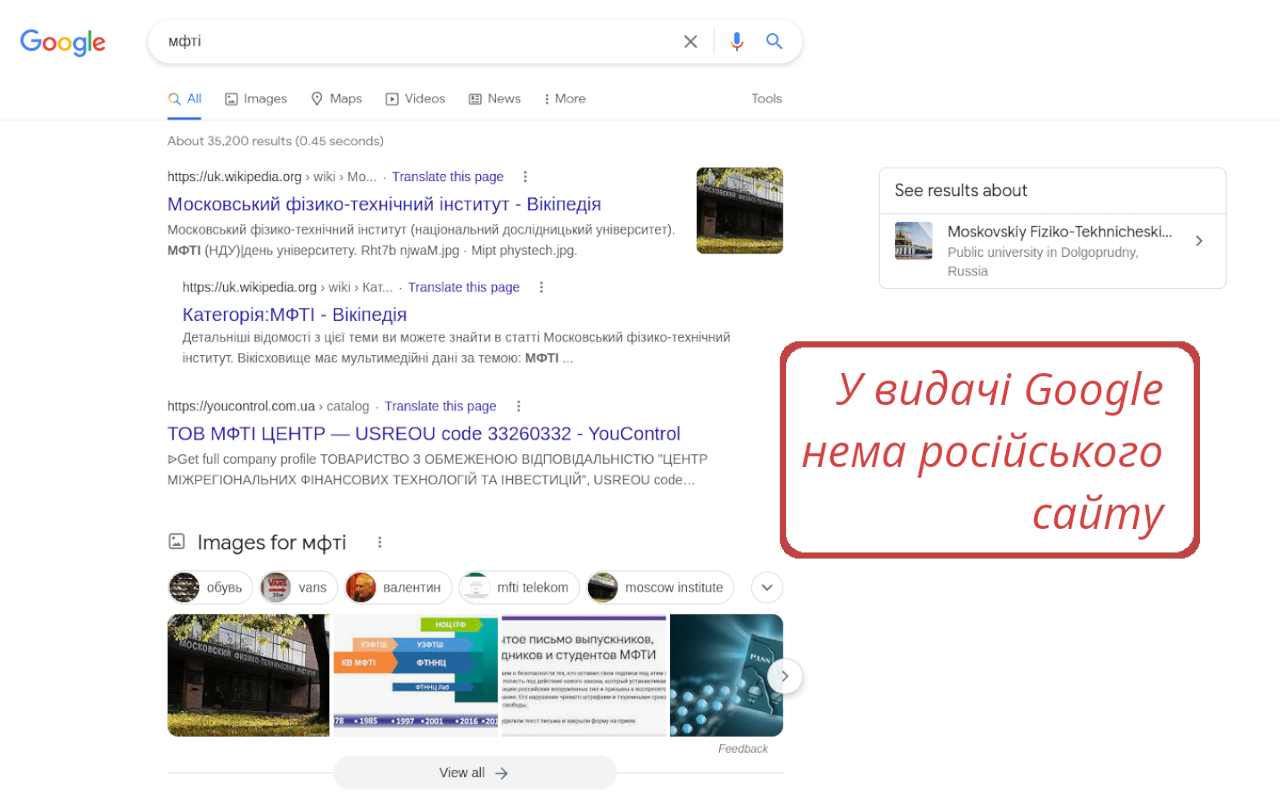 Search DeRussification截图1