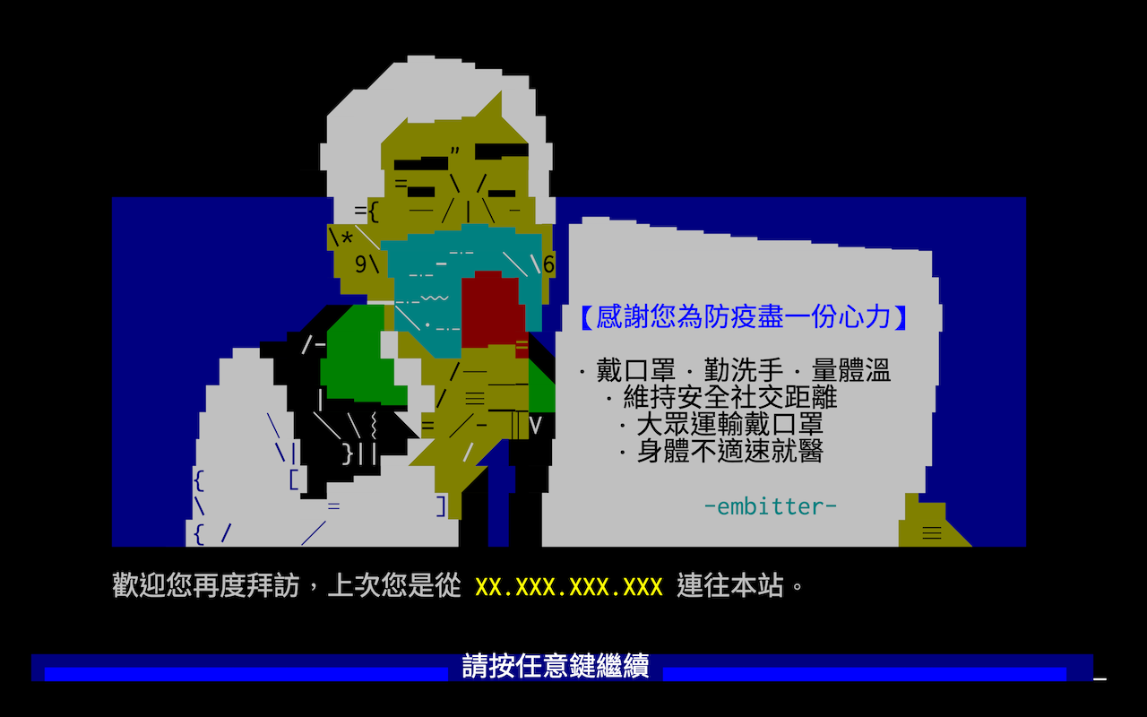 PTT Auto Login截图1