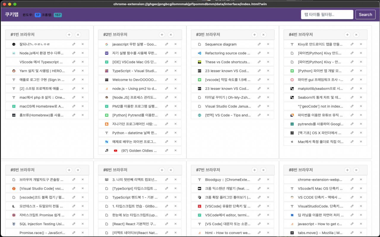쿠키탭관리자截图2