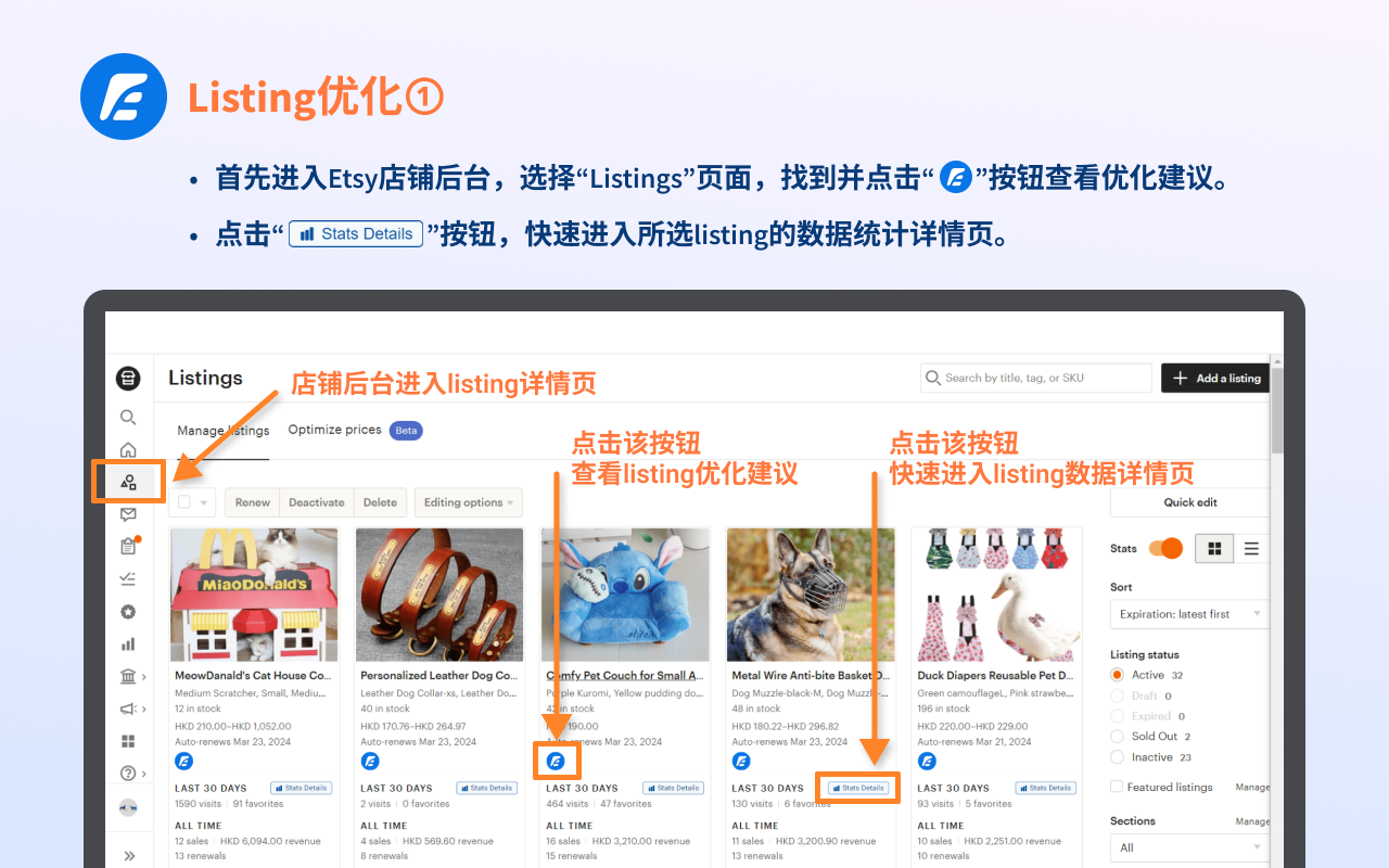 Etsy™ 卖家SEO工具截图1