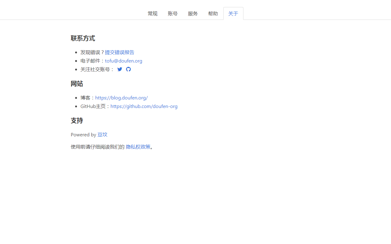 豆伴:豆瓣账号备份工具截图4