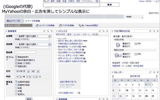 RSS Reader Style截图1