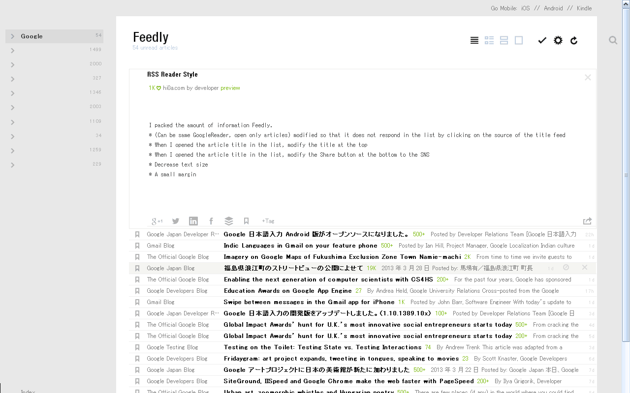 RSS Reader Style截图3