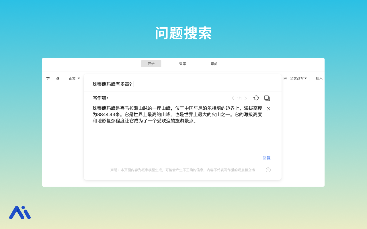 写作猫浏览器插件截图3