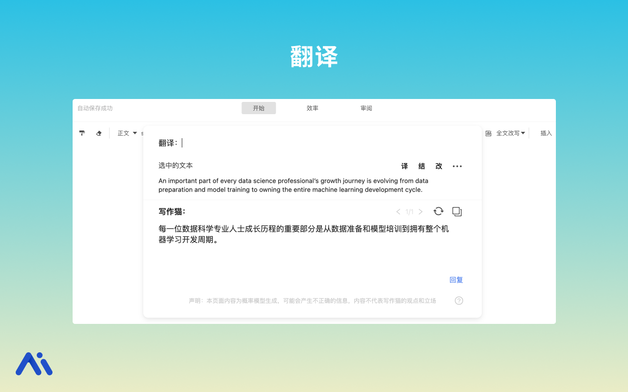 写作猫浏览器插件截图4