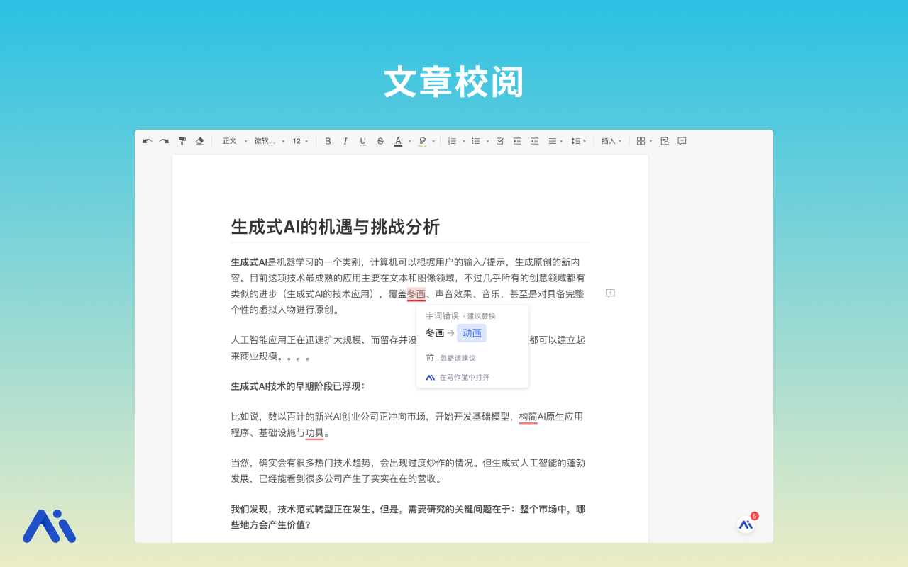 写作猫浏览器插件截图5