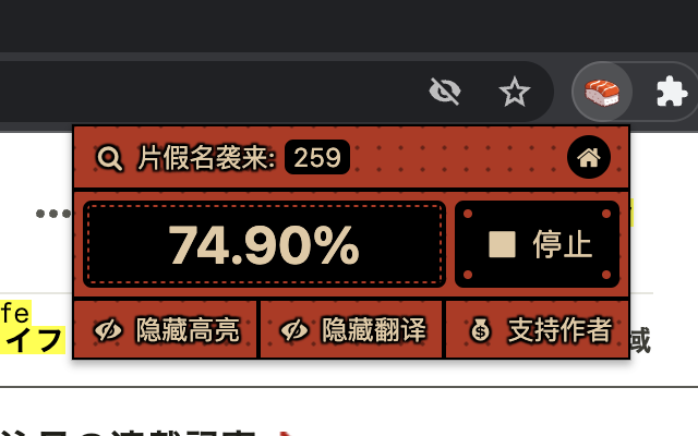 片假名だめ截图1