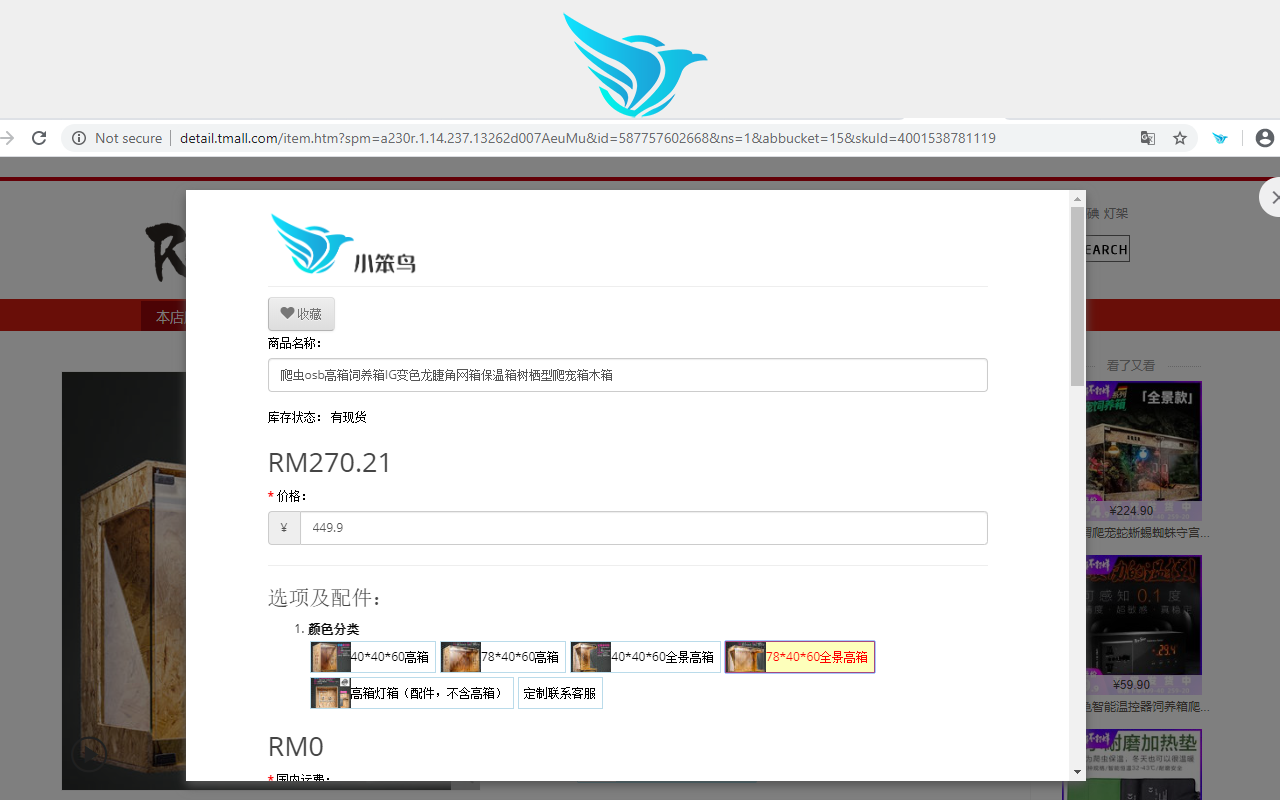 小笨鸟国际物流有限公司截图1