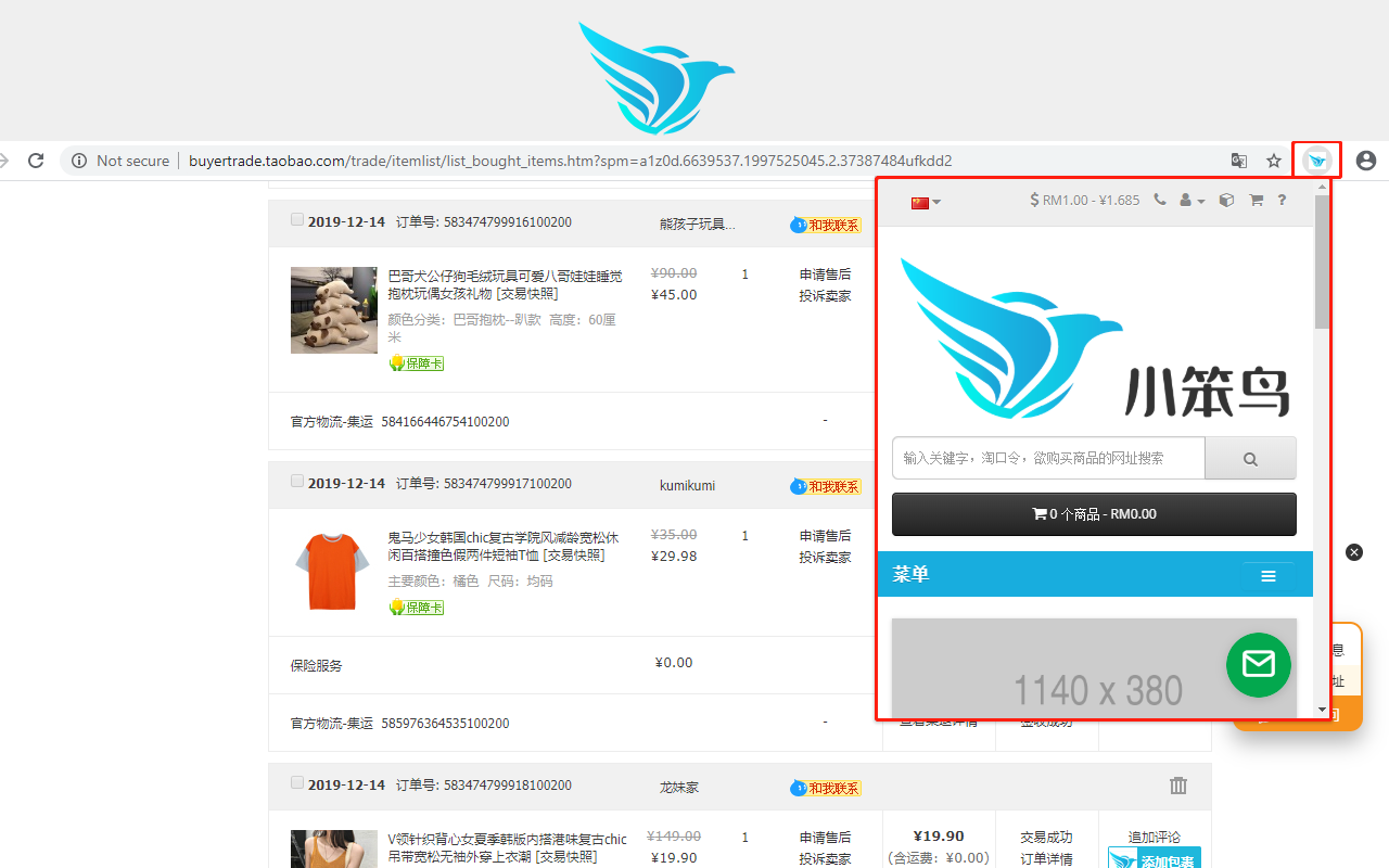 小笨鸟国际物流有限公司截图2