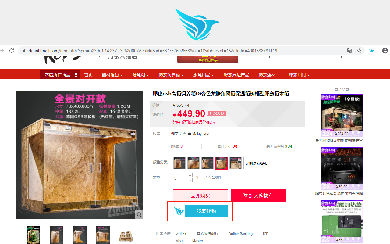 小笨鸟国际物流有限公司截图5