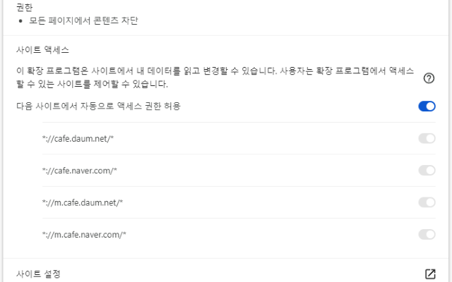 네이버 카페 패스截图1