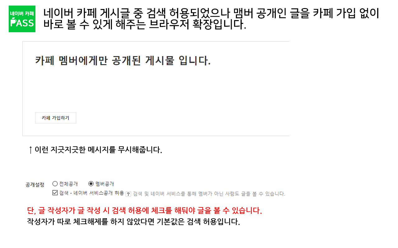 네이버 카페 패스截图2