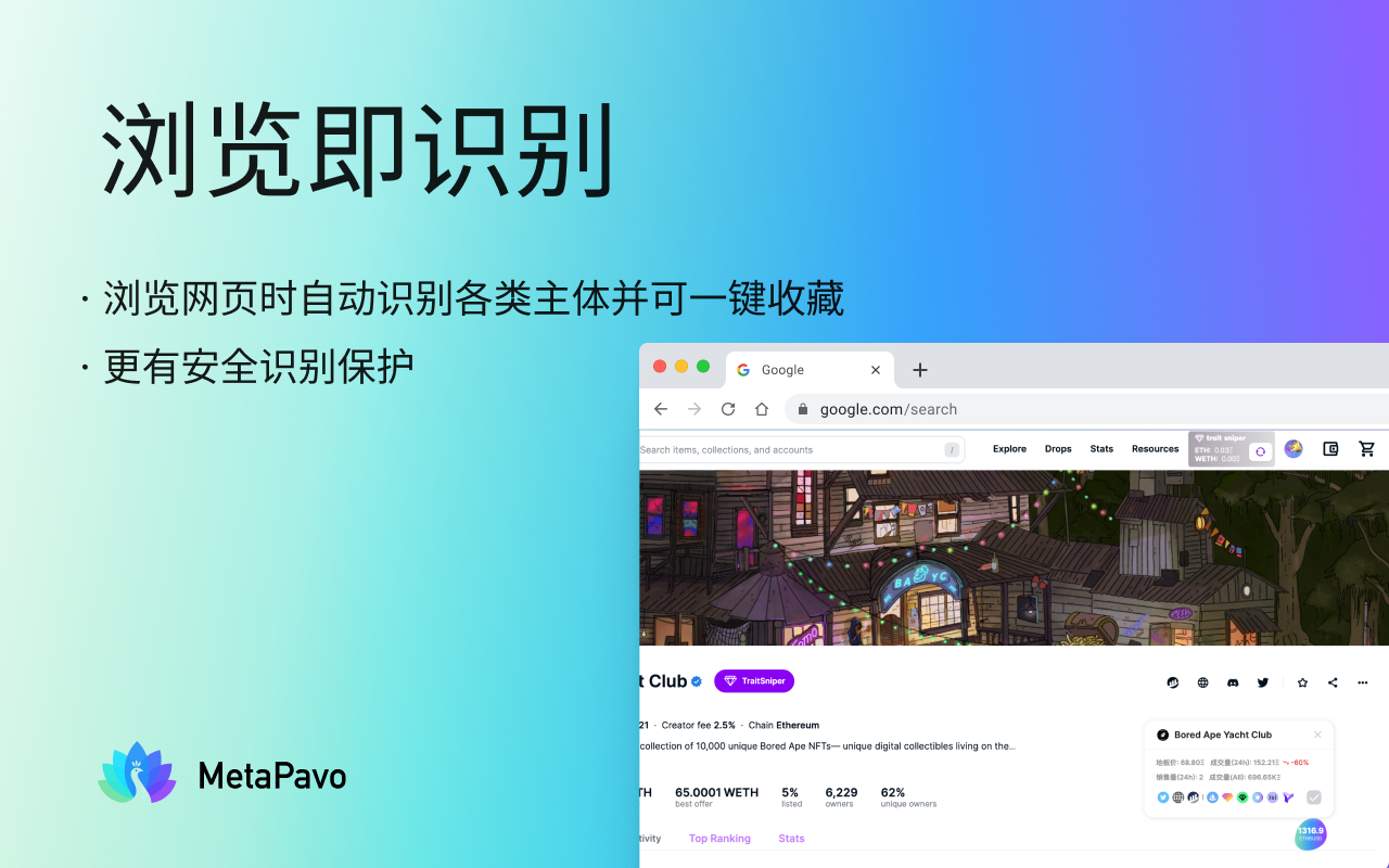 MetaPavo, 您的 Web3 个人信息助理截图5