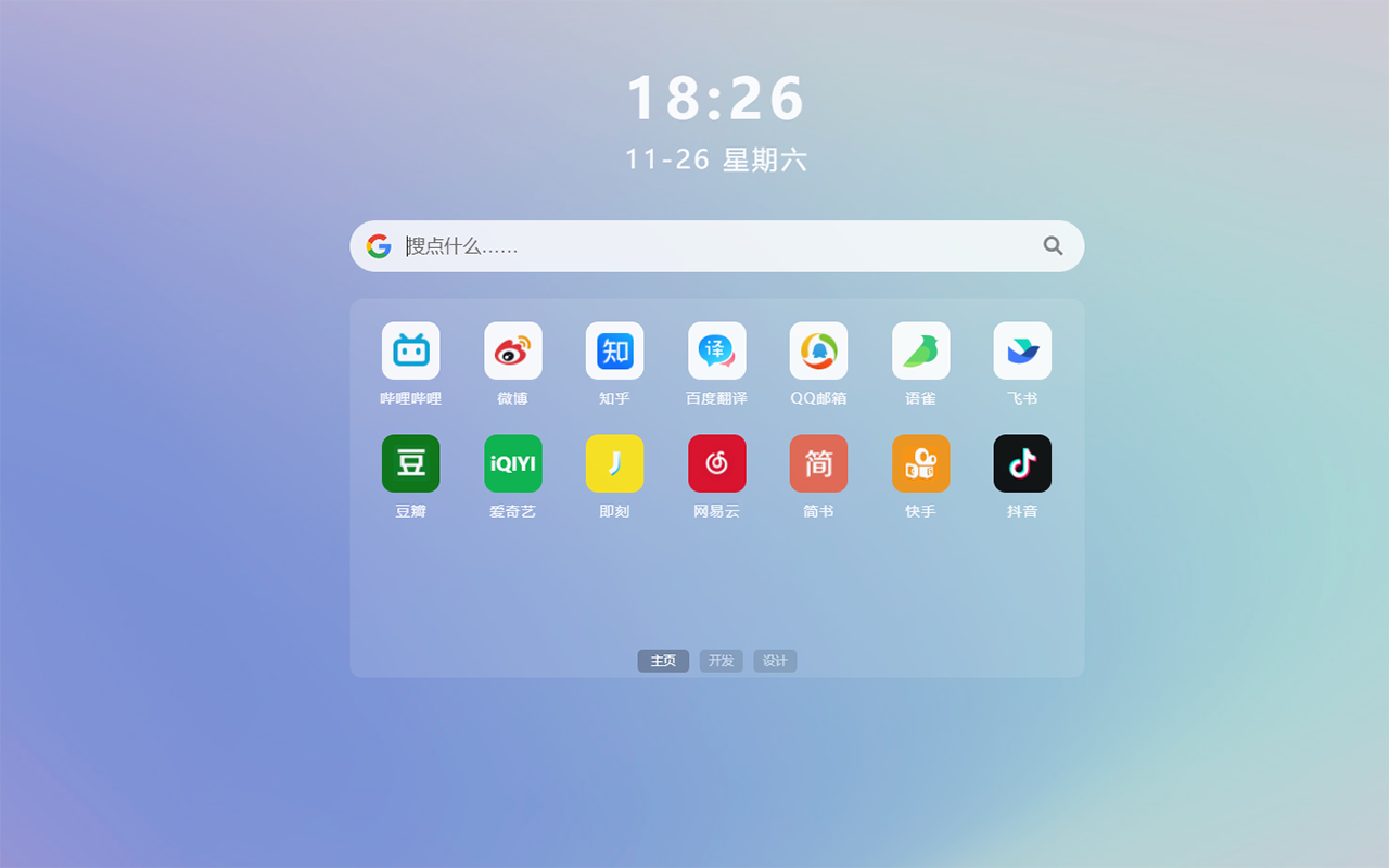 小秋搜索-标签页截图3