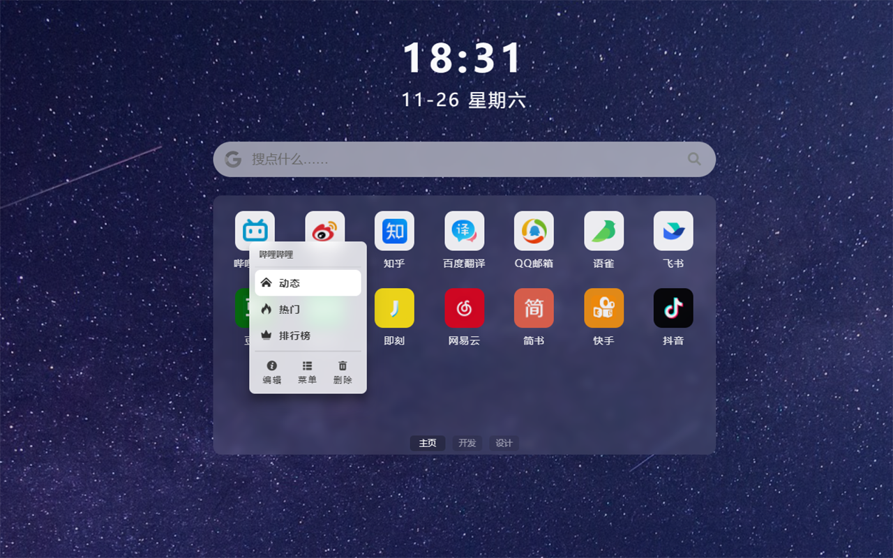 小秋搜索-标签页截图4