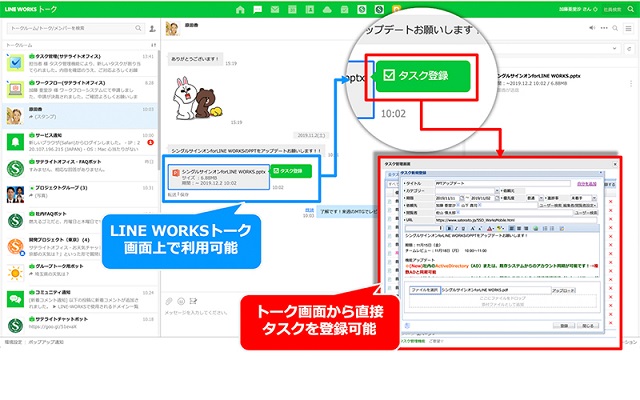 タスク管理 for Chrome <サテライトオフィス>截图3