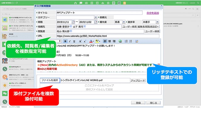 タスク管理 for Chrome <サテライトオフィス>截图4